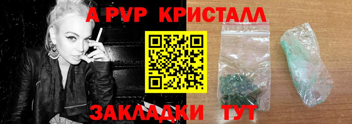 Луга  Alfa_PVP мука  APVP  как найти наркотики  Вход с VPN  APVP СК КРИС 