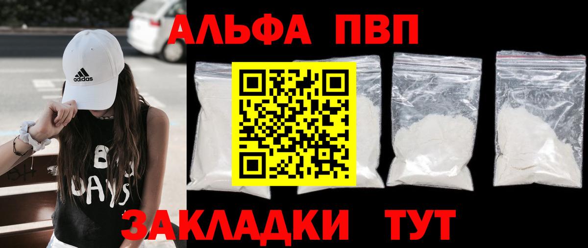A-PVP Crystall Луга