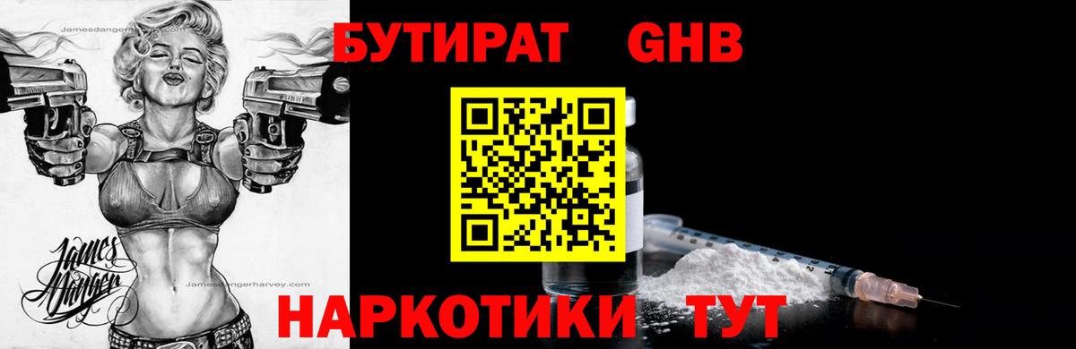 Луга  Бутират Butirat  Вход с VPN 