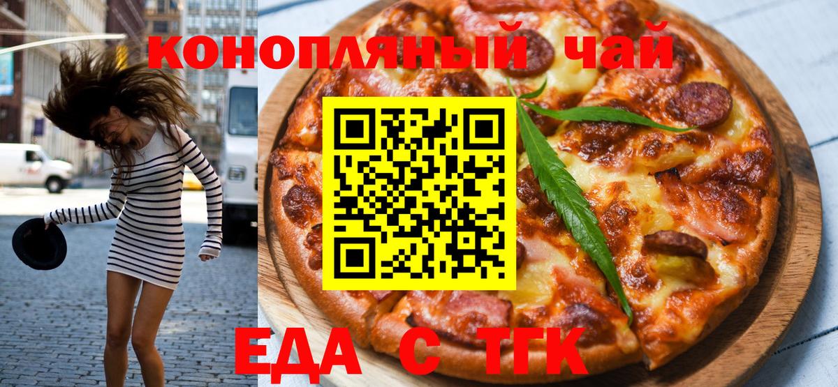 Луга  Cannafood конопля  Вход с VPN 