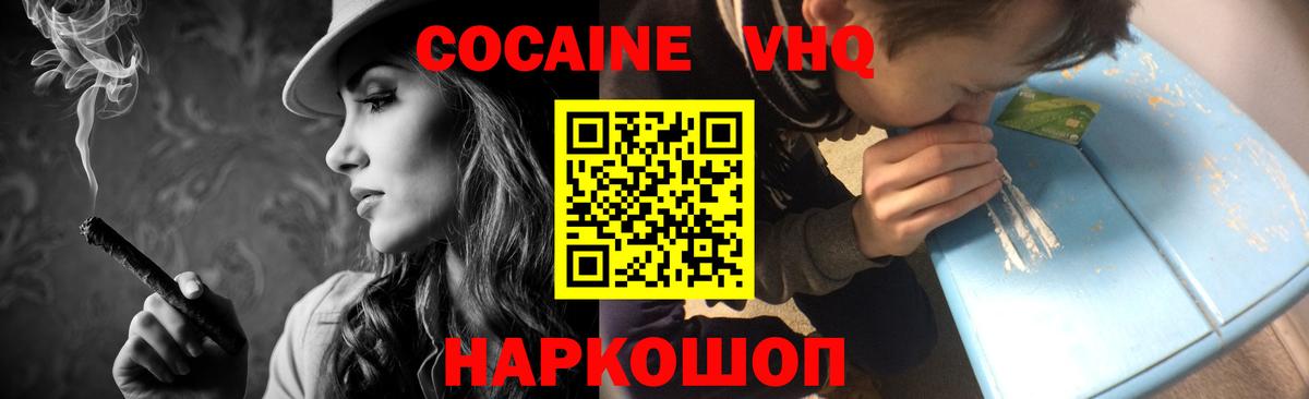 Cocaine FishScale Луга