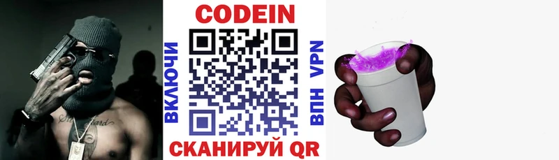 купить наркотик  OMG зеркало  Codein напиток Lean (лин)  Луга 
