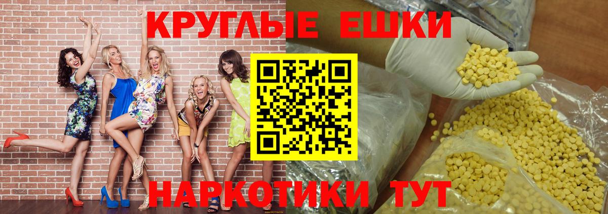 Экстази 99%  Вход с VPN  Ecstasy  Луга  Ecstasy бентли 