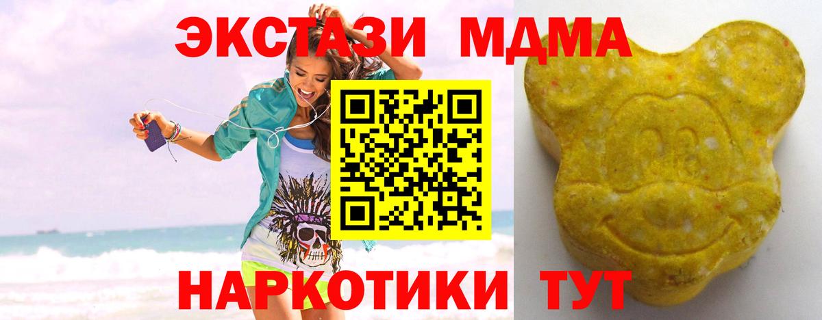 Ecstasy ешки Луга