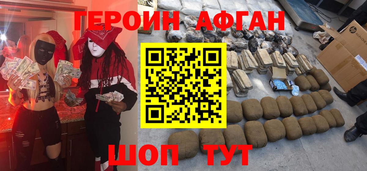 Луга  Героин Heroin  Вход с VPN 