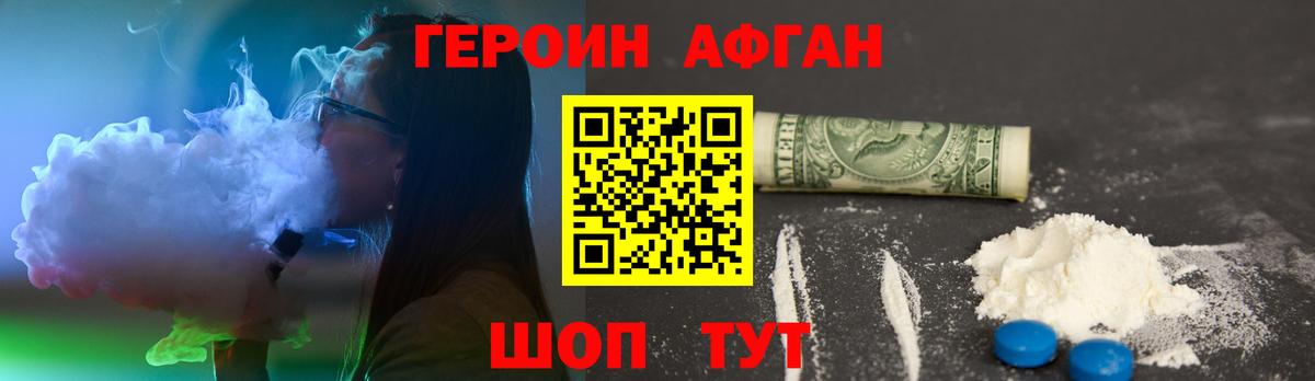 Героин Heroin Луга