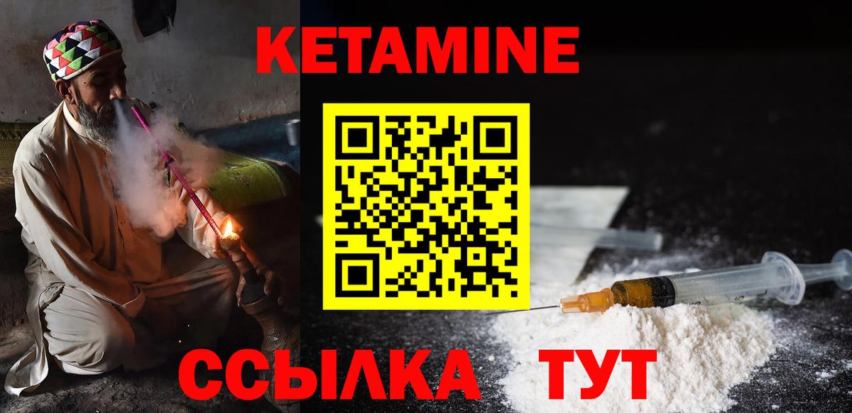 Луга  КЕТАМИН ketamine  Вход с VPN 