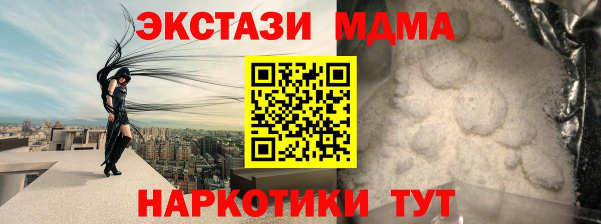 MDMA crystal  MDMA Molly  МДМА  Луга  Вход с VPN 