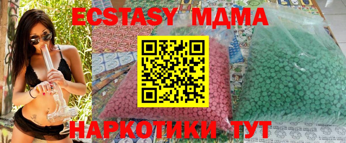 МДМА crystal Луга