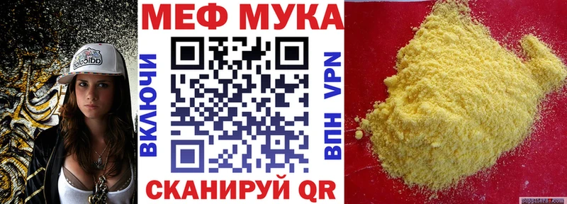 Мефедрон 4 MMC  Луга 