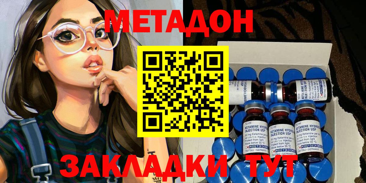 Луга  Метадон methadone  Вход с VPN 