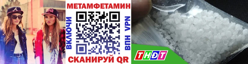 МЕТАМФЕТАМИН Methamphetamine  дарнет шоп  Луга 