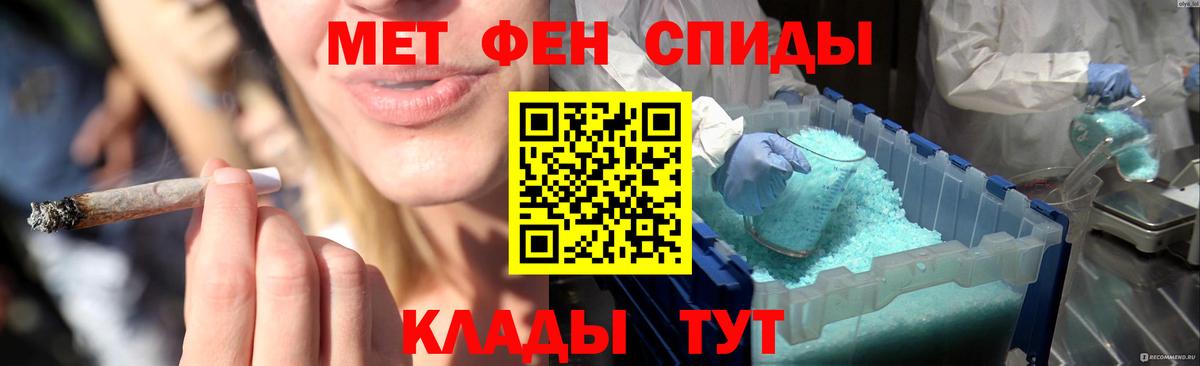 Первитин кристалл  Вход с VPN  Луга 