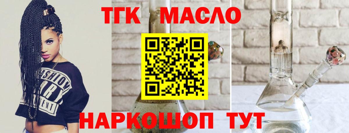 ТГК Wax Луга